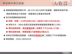 招商簡報 P.21